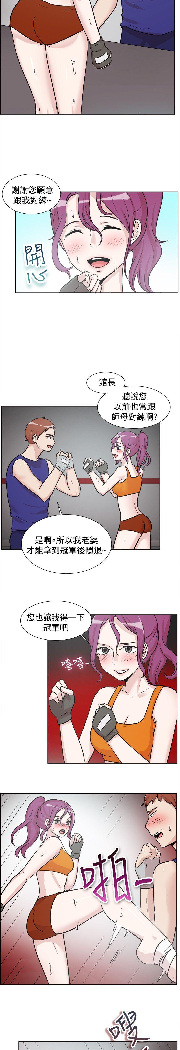 一起享用吧 第107話 第3页