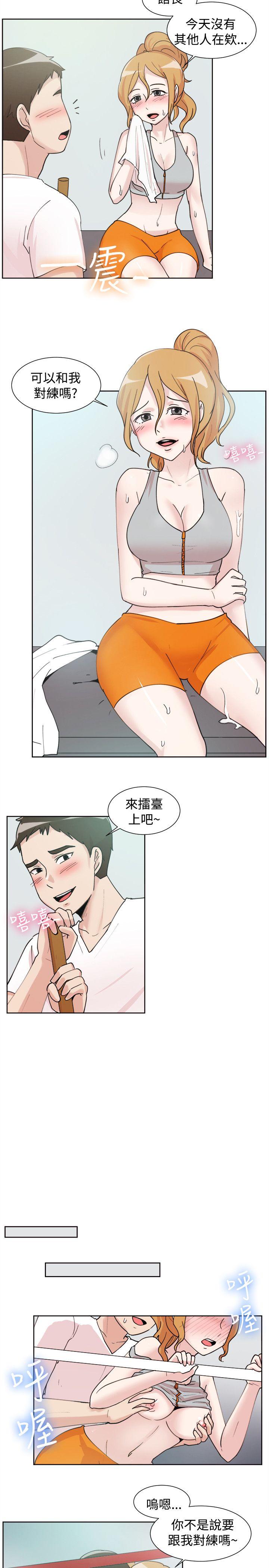 一起享用吧 第108話 第6页