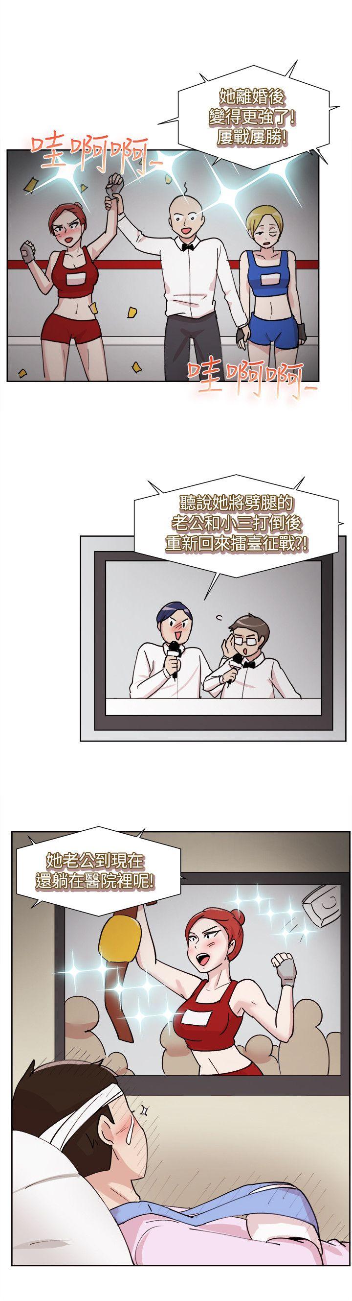 一起享用吧 第108話 第15页
