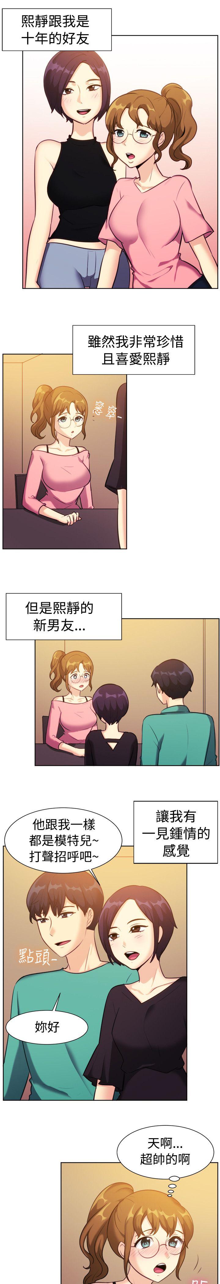 一起享用吧 第109話 第2页