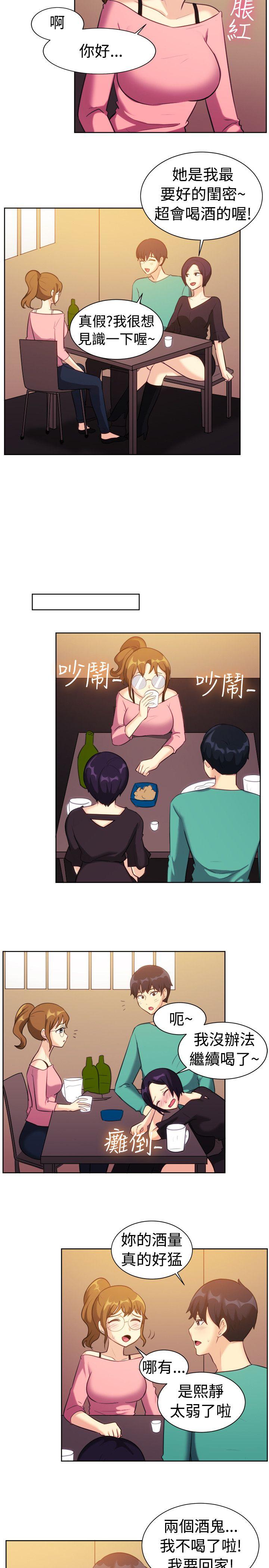 一起享用吧 第109話 第3页