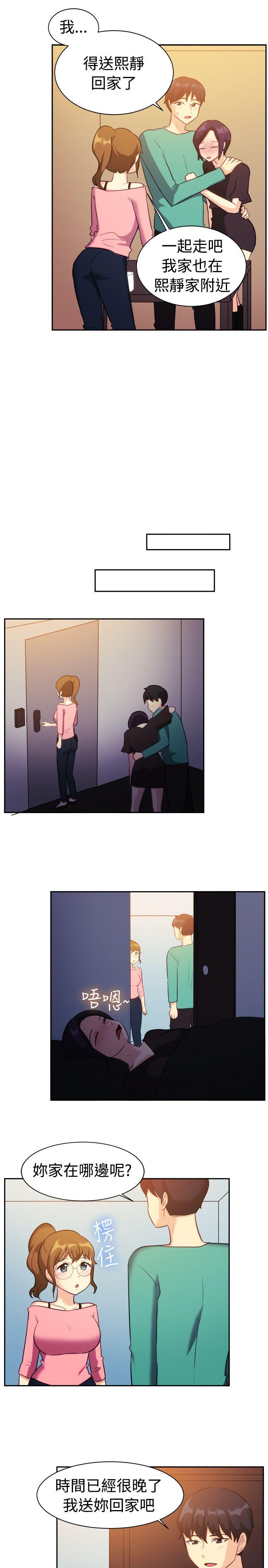 一起享用吧 第109話 第5页
