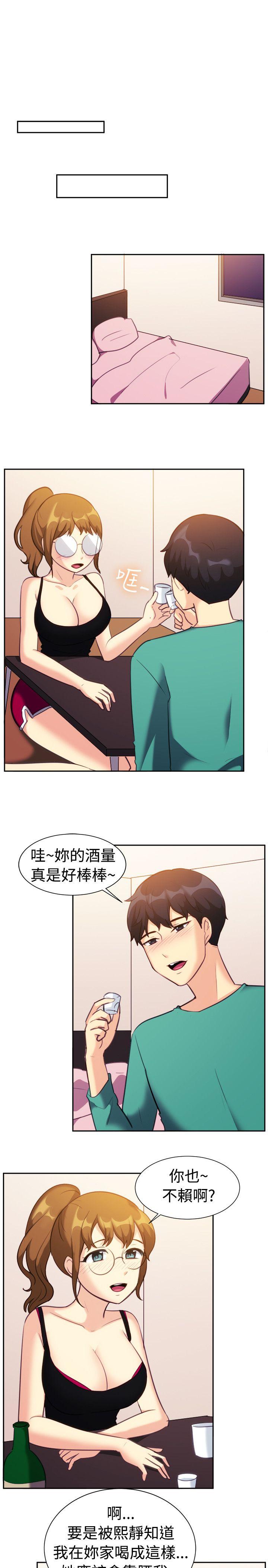 一起享用吧 第109話 第8页