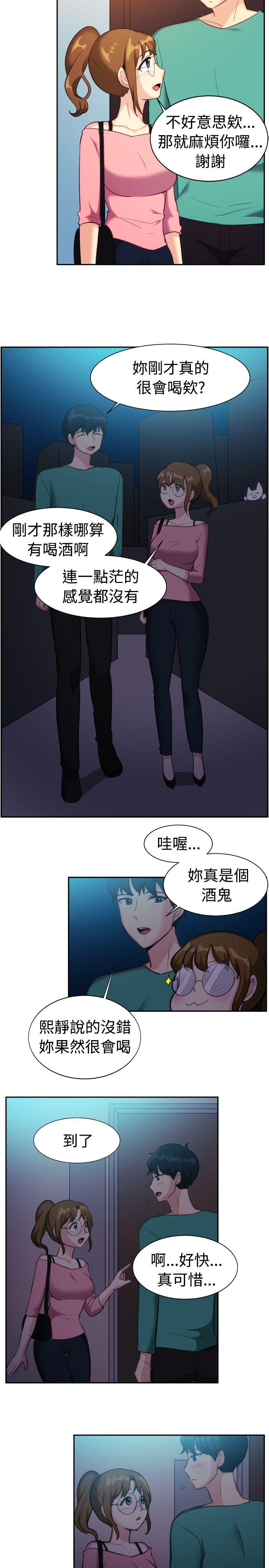一起享用吧 第109話 第6页