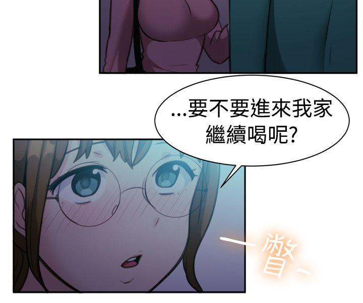 一起享用吧 第109話 第7页