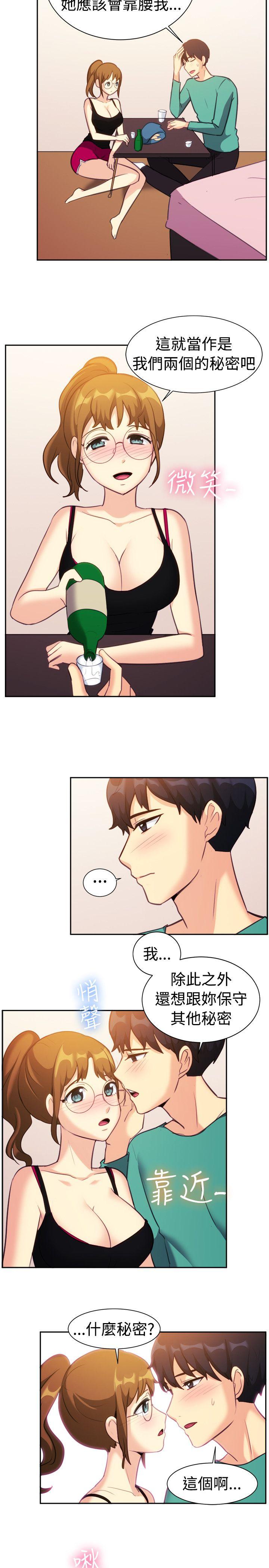 一起享用吧 第109話 第9页