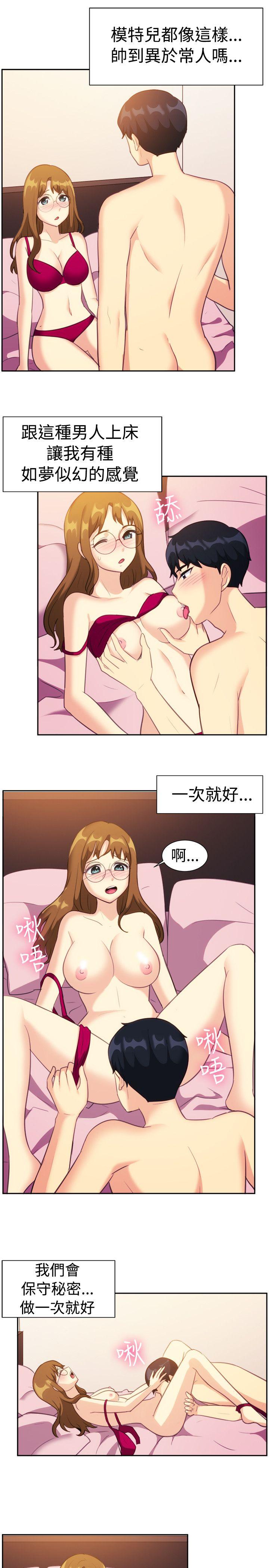 一起享用吧 第109話 第14页