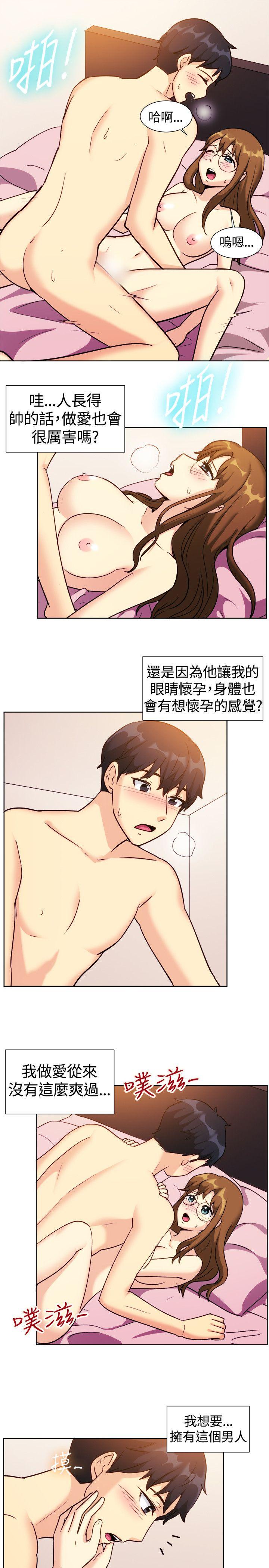 一起享用吧 第110話 第2页