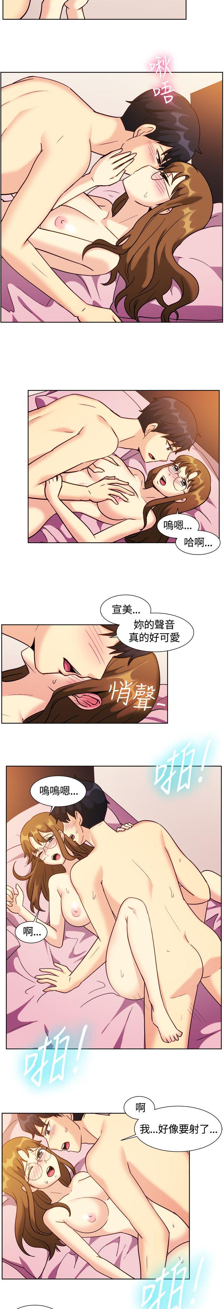 一起享用吧 第110話 第3页