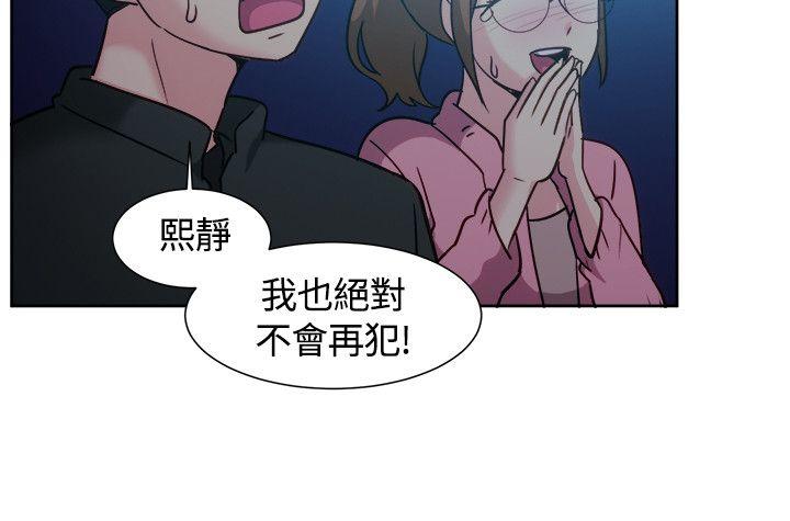 一起享用吧 第110話 第13页