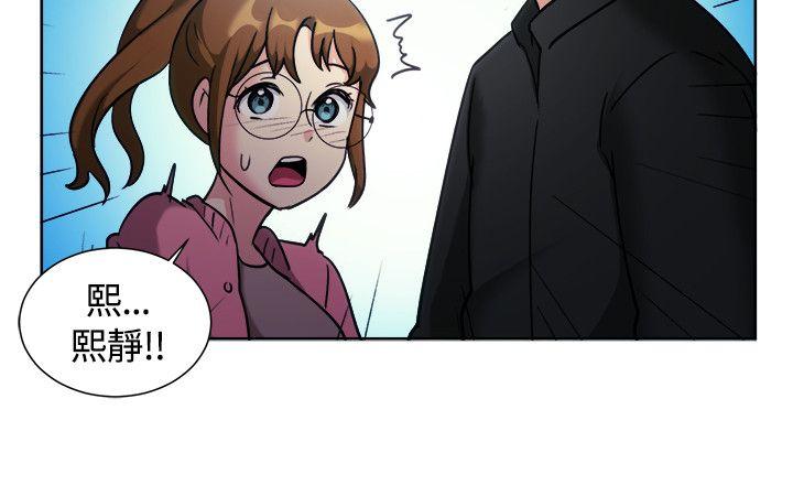 一起享用吧 第110話 第10页