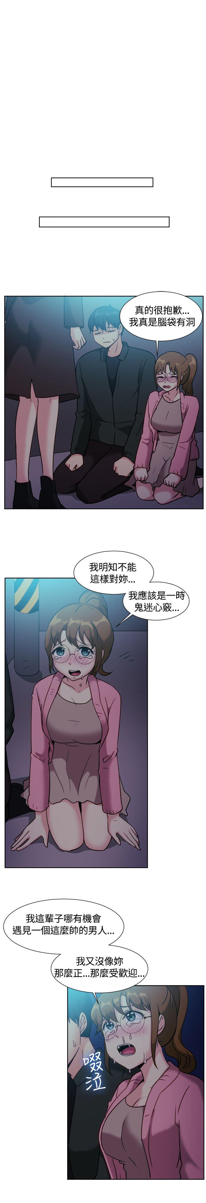 一起享用吧 第110話 第11页
