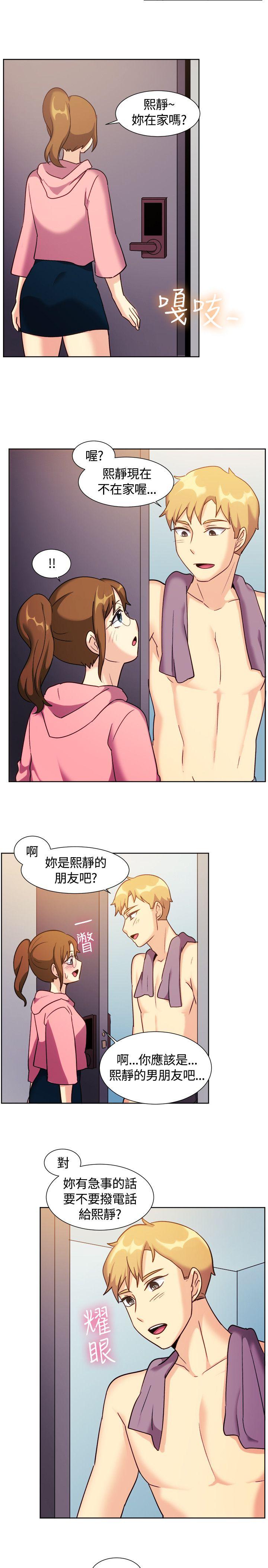 一起享用吧 第110話 第15页