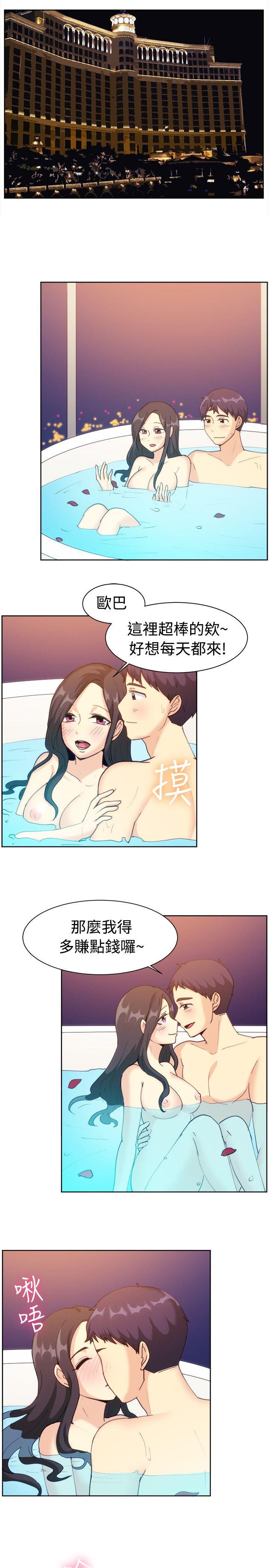 一起享用吧 第111話 第2页