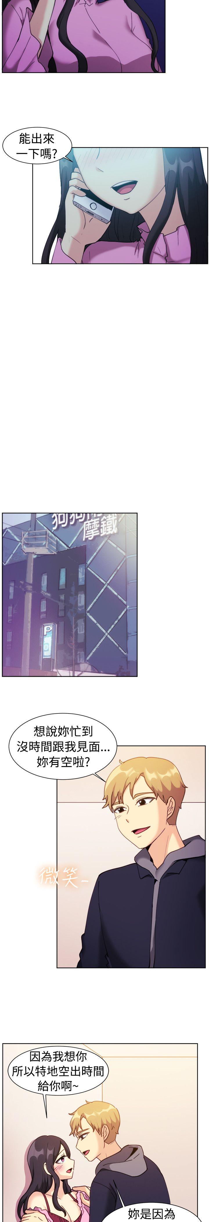 一起享用吧 第111話 第6页