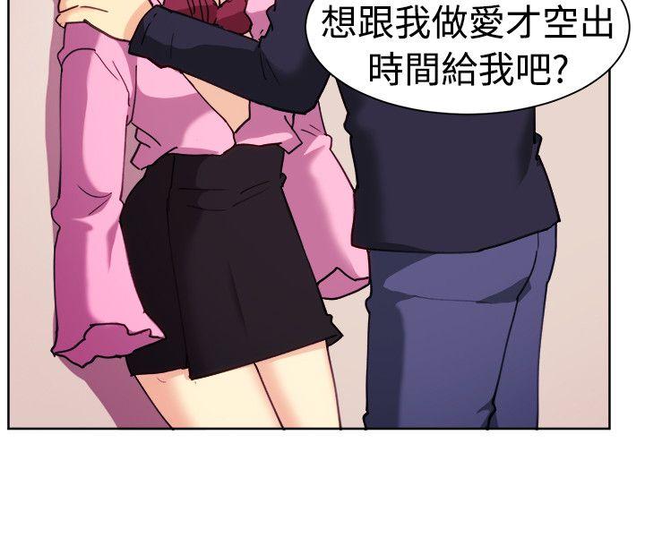 一起享用吧 第111話 第7页
