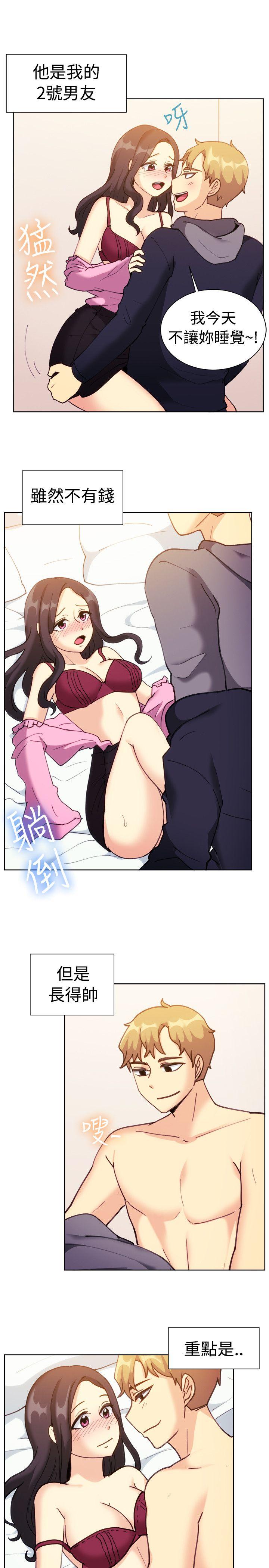 一起享用吧 第111話 第8页