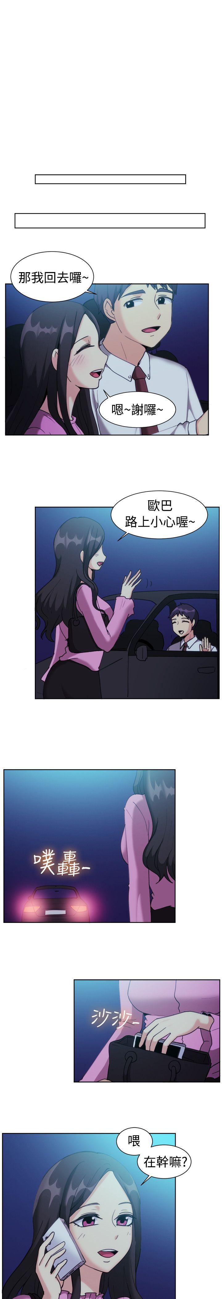 一起享用吧 第111話 第5页