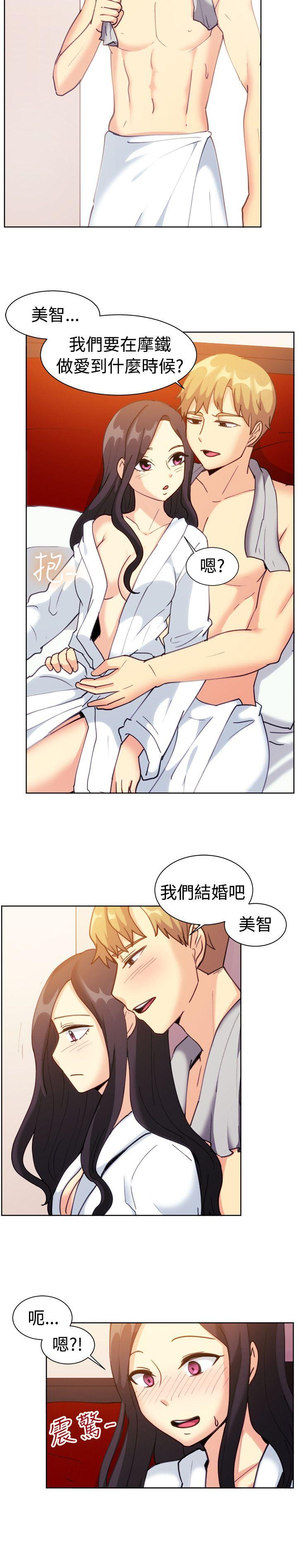 一起享用吧 第111話 第15页