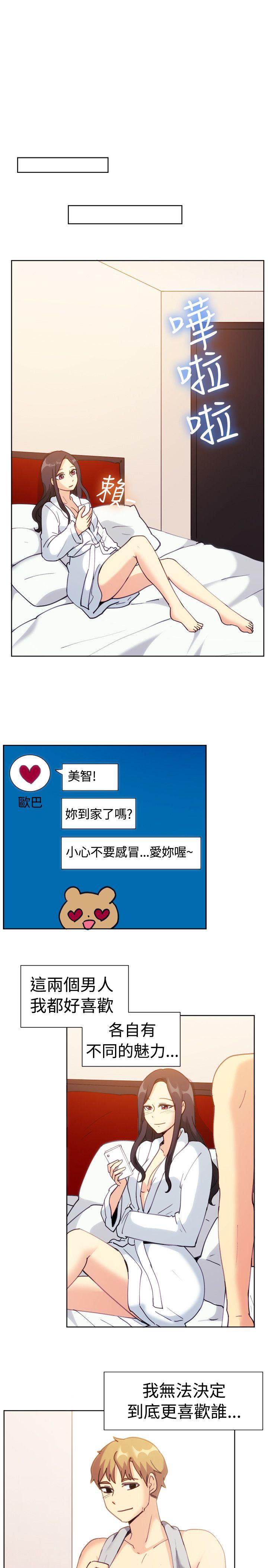 一起享用吧 第111話 第14页