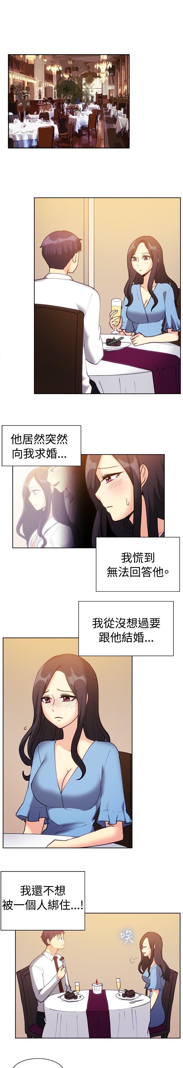 一起享用吧 第112話 第2页