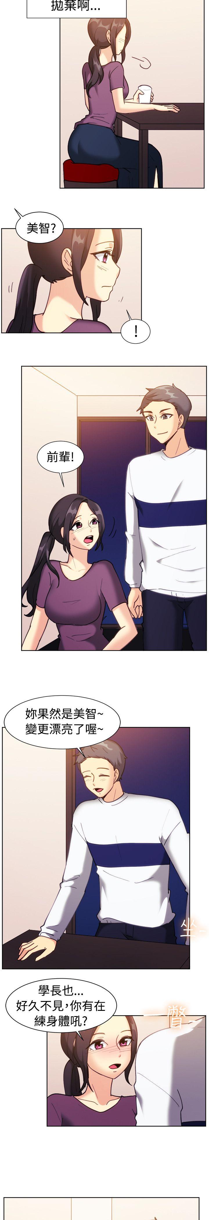 一起享用吧 第112話 第6页