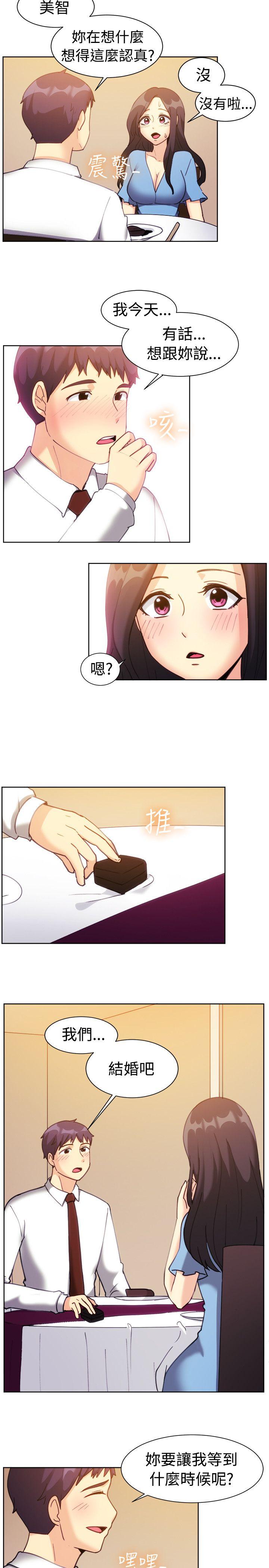 一起享用吧 第112話 第3页