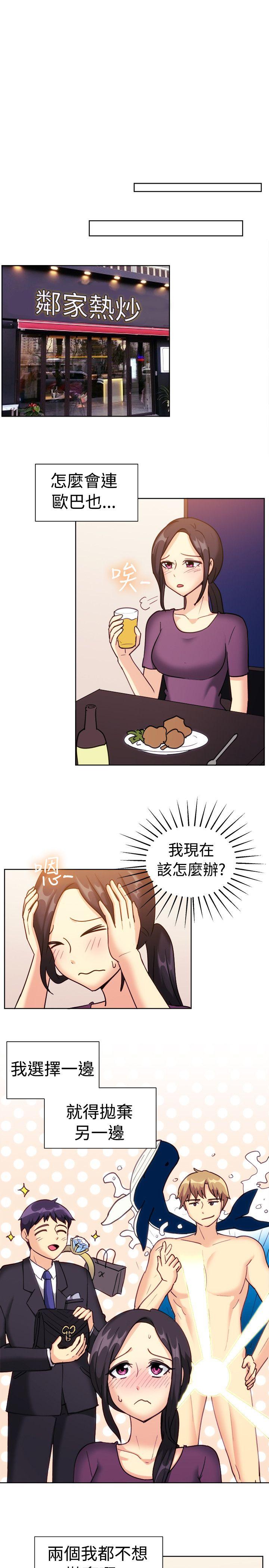 一起享用吧 第112話 第5页