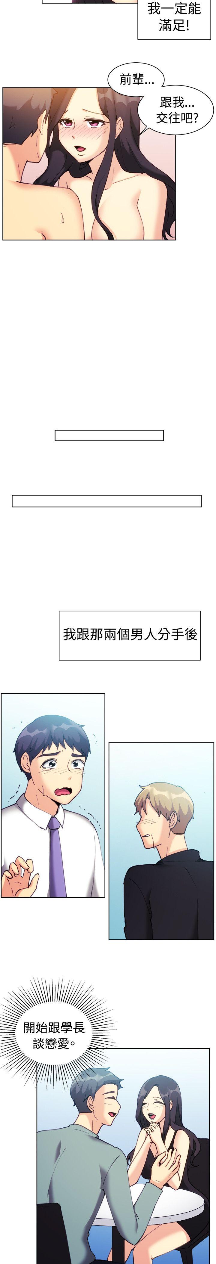 一起享用吧 第112話 第12页