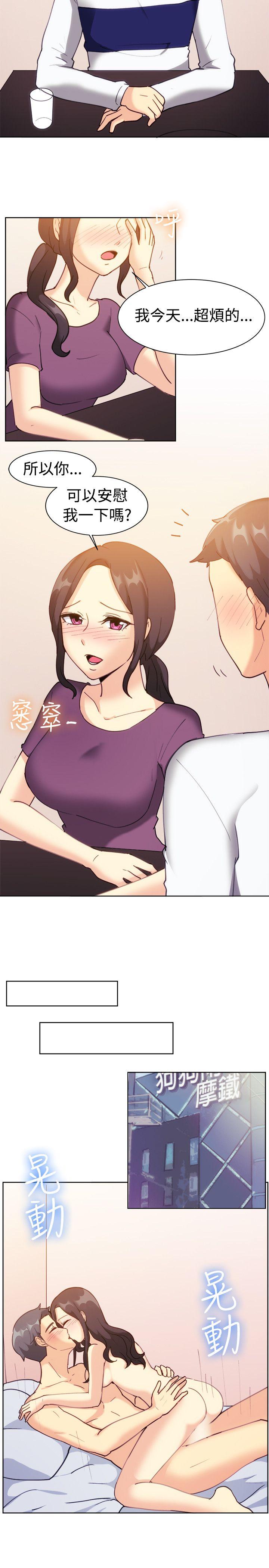 一起享用吧 第112話 第9页