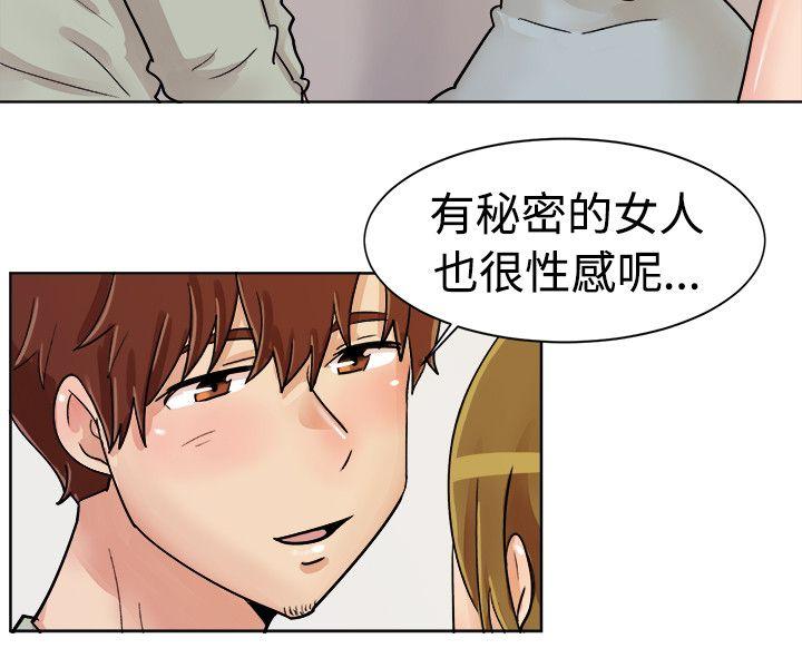 一起享用吧 第113話 第10页