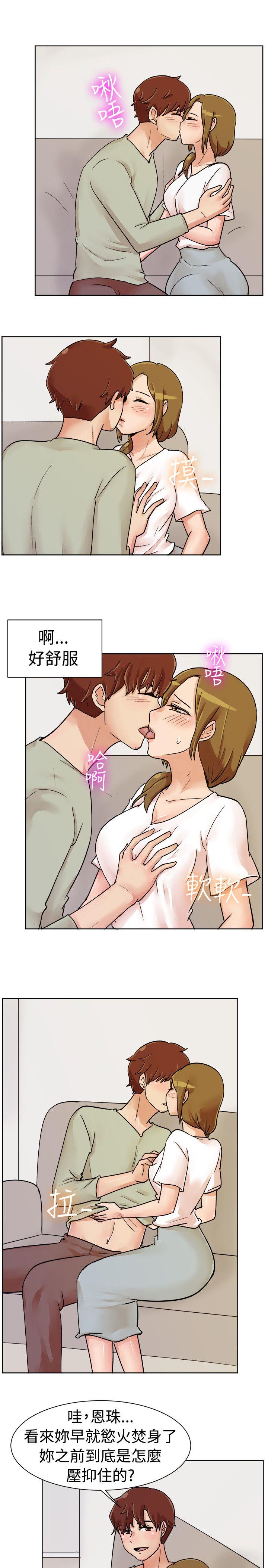 一起享用吧 第113話 第11页