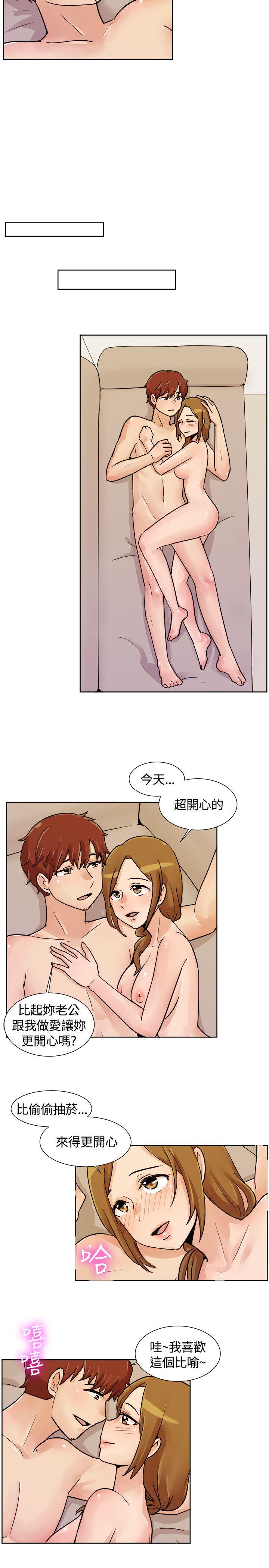 一起享用吧 第114話 第9页