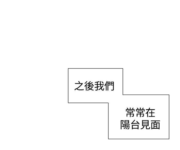 一起享用吧 第114話 第10页