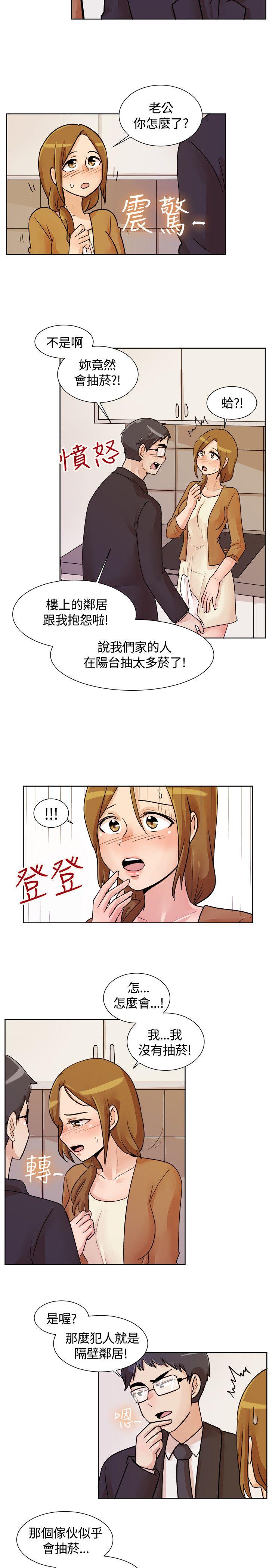 一起享用吧 第114話 第12页