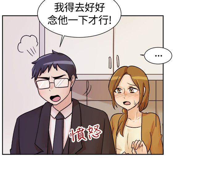 一起享用吧 第114話 第13页