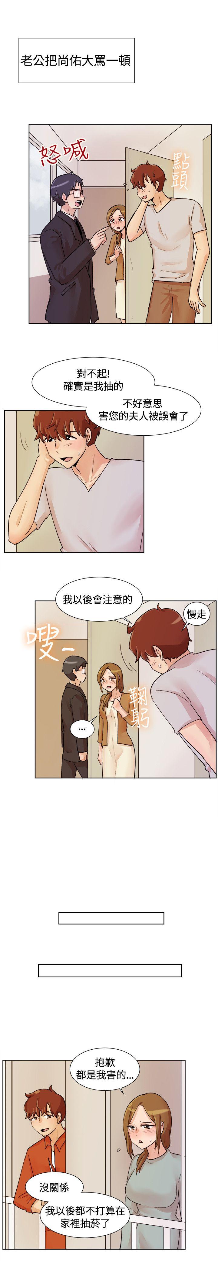 一起享用吧 第114話 第14页