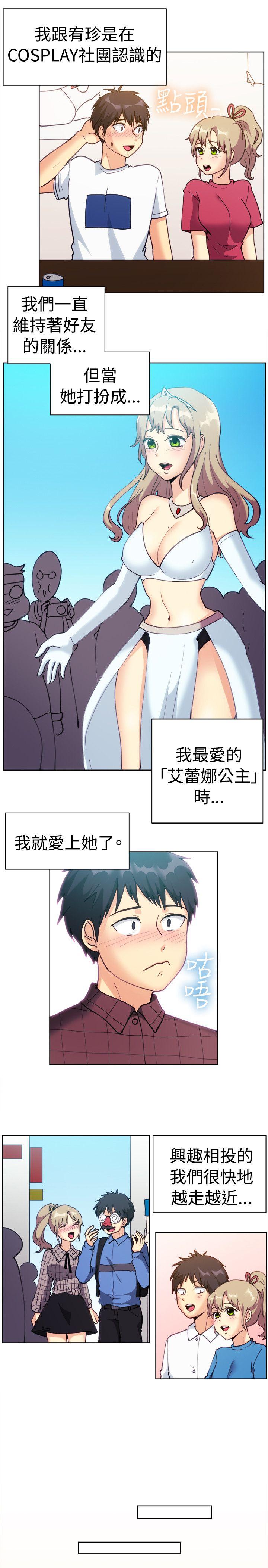 一起享用吧 第115話 第2页
