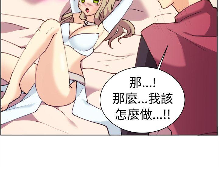 一起享用吧 第115話 第4页
