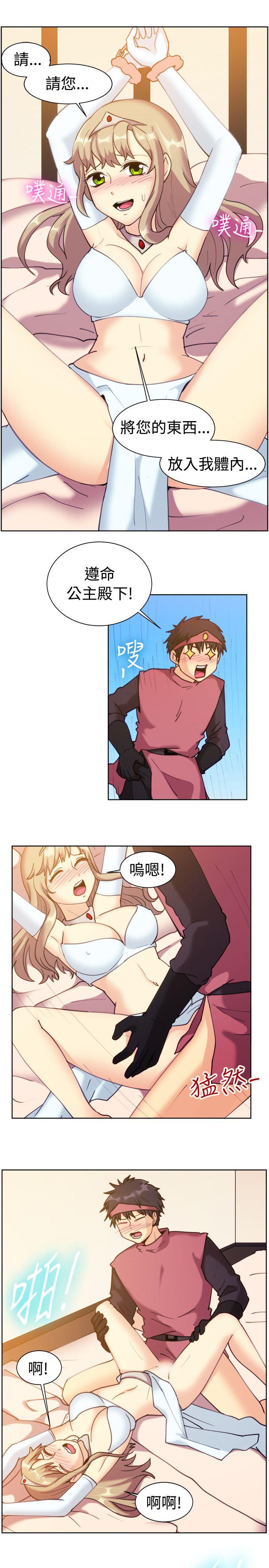 一起享用吧 第115話 第5页