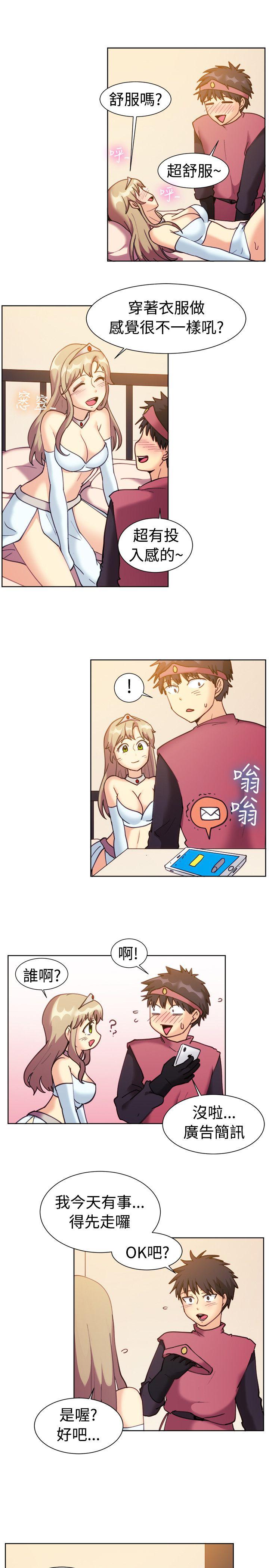 一起享用吧 第115話 第8页