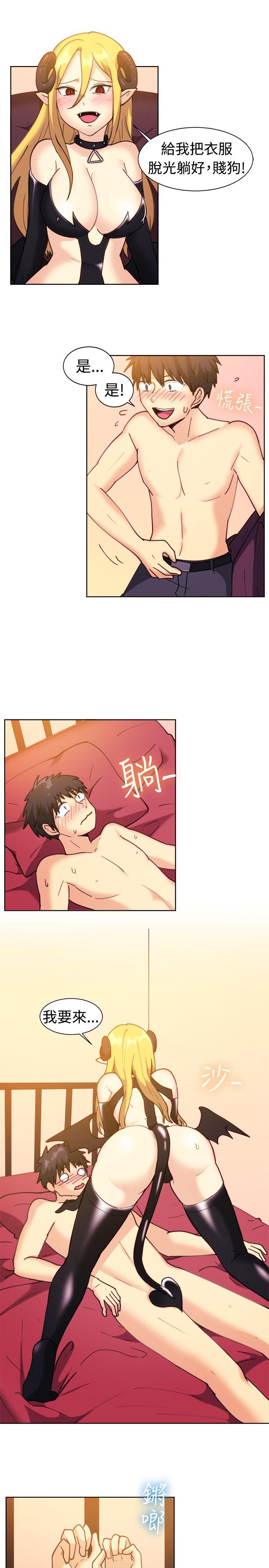 一起享用吧 第115話 第14页