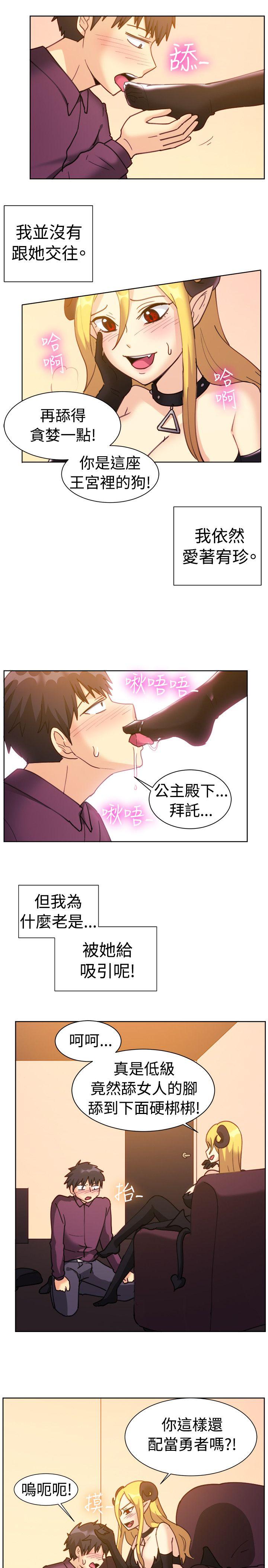 一起享用吧 第115話 第12页