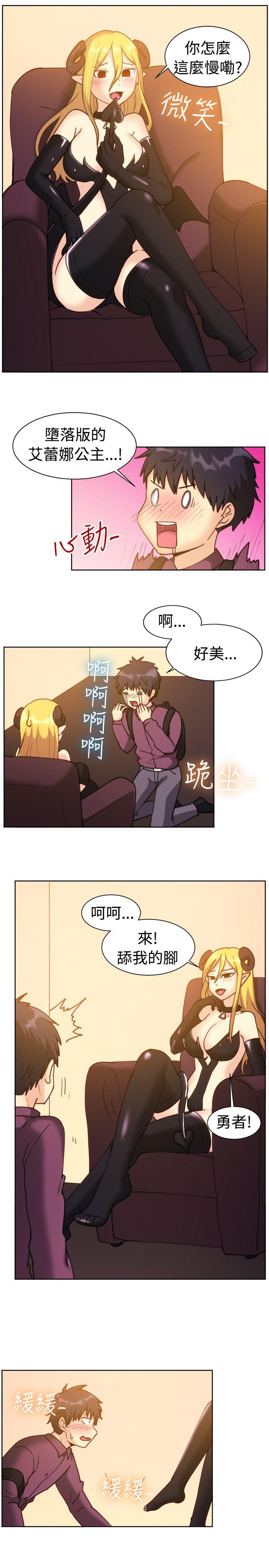 一起享用吧 第115話 第11页