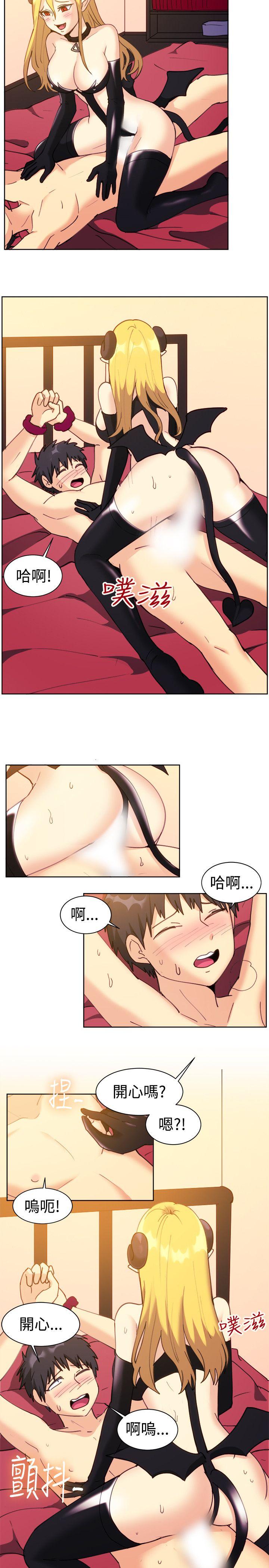 一起享用吧 第116話 第3页