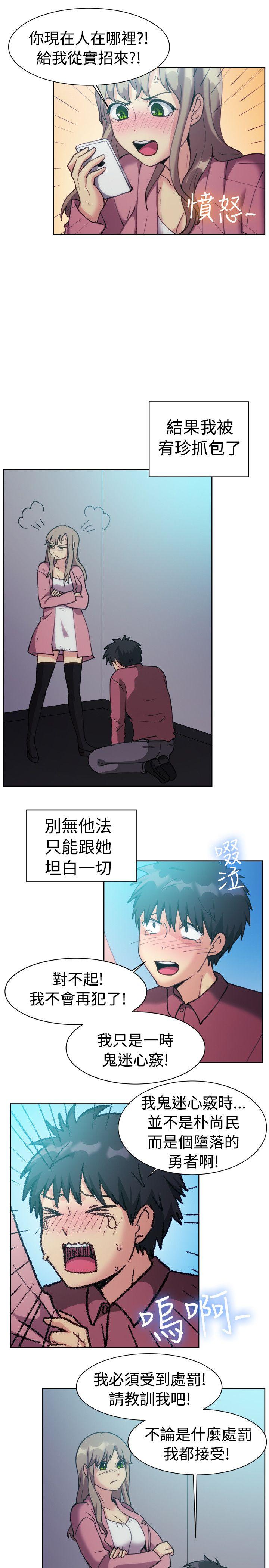 一起享用吧 第116話 第8页