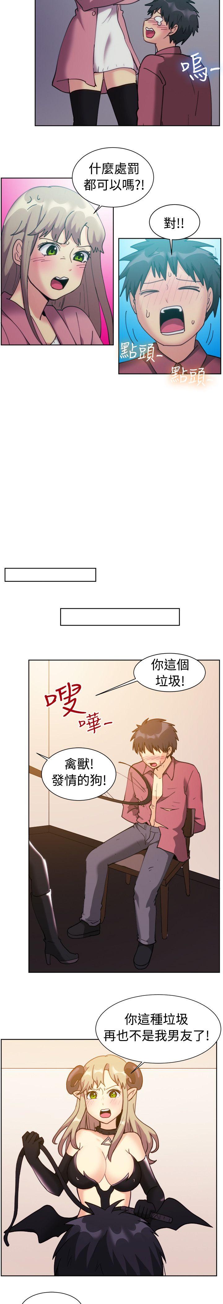 一起享用吧 第116話 第9页