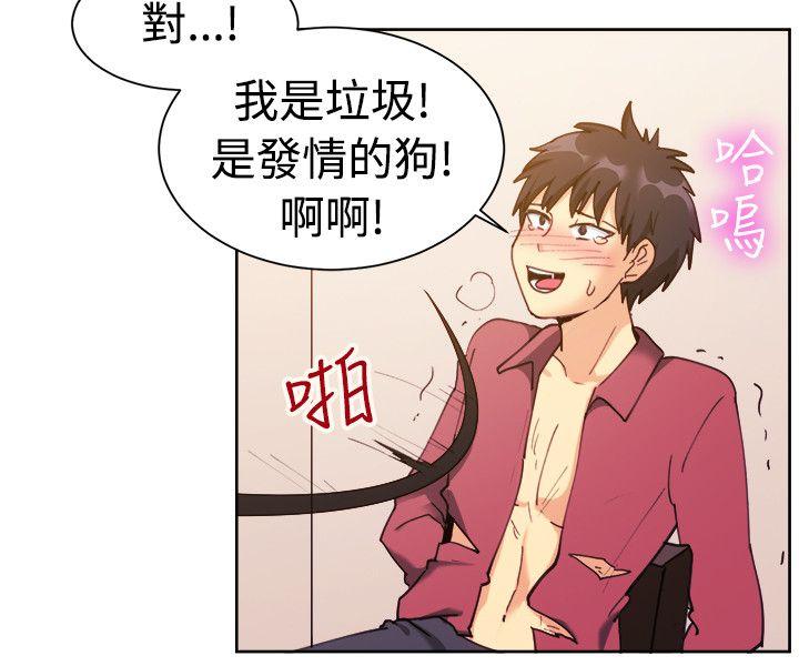 一起享用吧 第116話 第10页