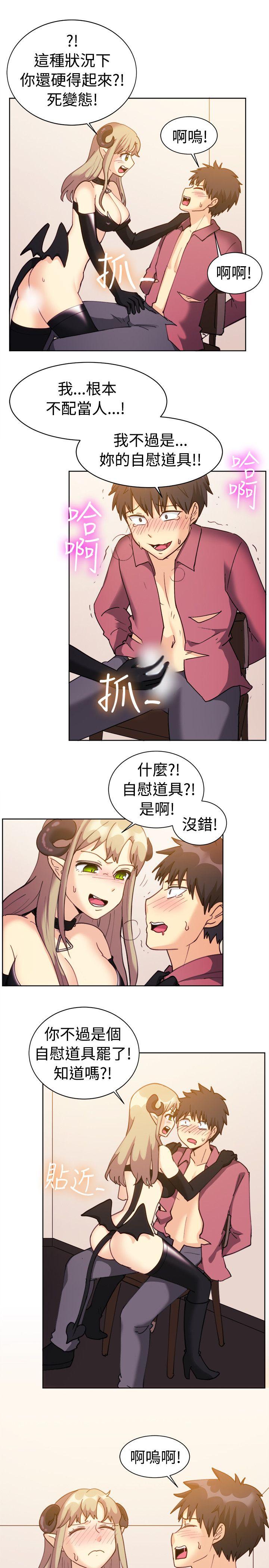 一起享用吧 第116話 第11页