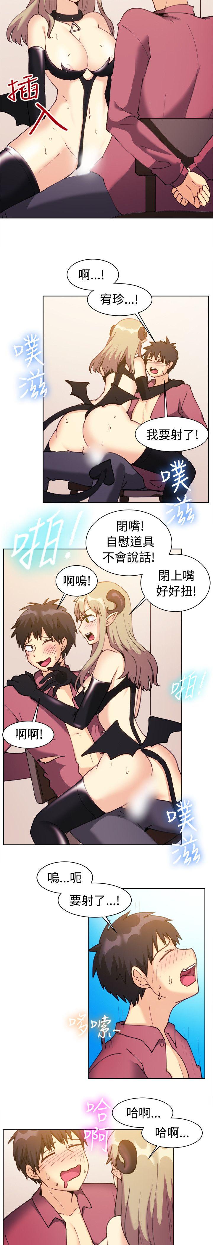 一起享用吧 第116話 第12页